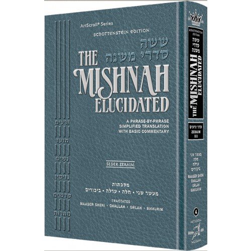 [9781422619124] Mishnah Elucidated Volume 4 in the Series | Seder Zeraim Volume 4 | Schottenstein Edition 