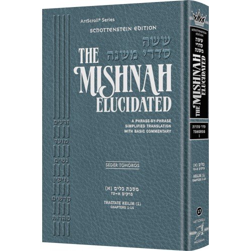 Mishnah Elucidated Volume 17 in the Series | Seder Tohoros Volume 1 | Schottenstein Edition 