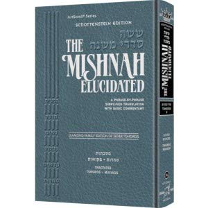 Mishnah Elucidated Volume 21 in the Series | Seder Tohoros Volume 5 | Schottenstein Edition 