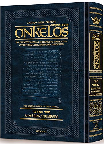 Targum Onkelos - Sefer Bamidbar | Large Format | Zichron Meir Edition - Artscroll