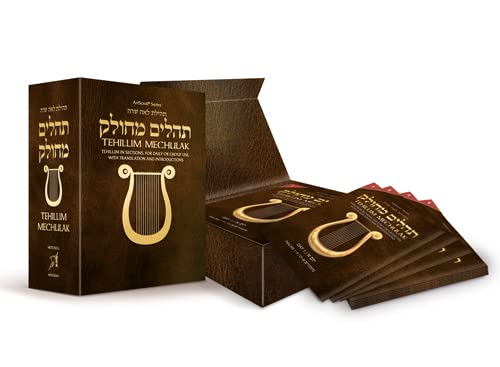 Tehillim Mechulak - Tehillas Leah Sarah Edition (Hebrew Edition)