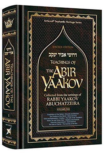 [9781422628102] Teachings of the Abir Yaakov | Volume 1
