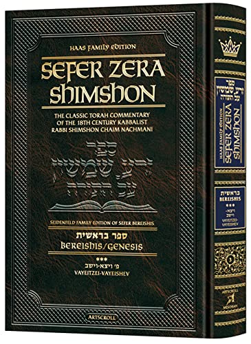 Bereishis 3 | Zera Shimshon | Vayeitzei - Vayeishev | Artscroll