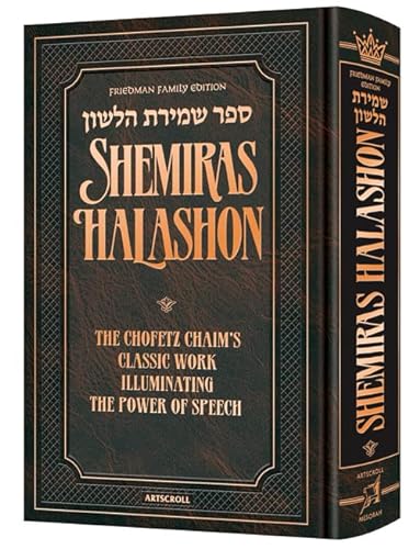 Friedman Family Edition Sefer Shemiras Halashon
