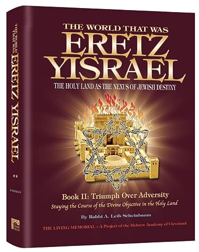 The World That Was: Eretz Yisrael  | Volume 2 - The Holy Land As The Nexus Of Jewish Identity