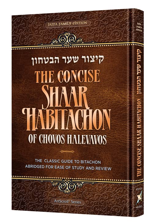 The Concise Shaar HaBitachon of Chovos Halevavos