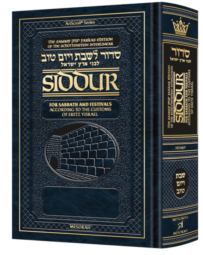 Interlinear Shabbos Siddur |  Full Size | Sefard | following the Customs of Eretz Yisroel 