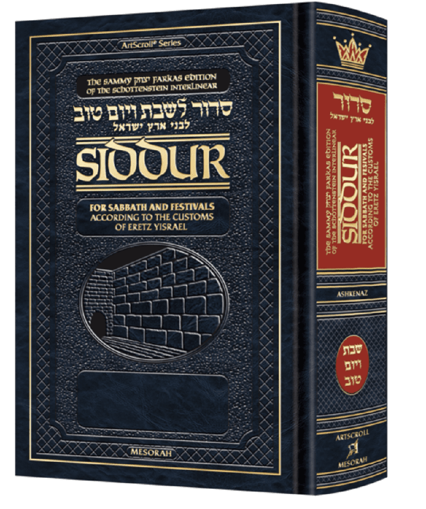 Interlinear Shabbos & Festivals Siddur | Full Size Ashkenaz | following the Customs of Eretz Yisroel 