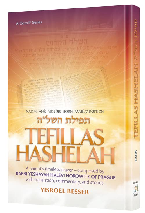 [9781422633397] Tefillas HaShelah Pocket Size