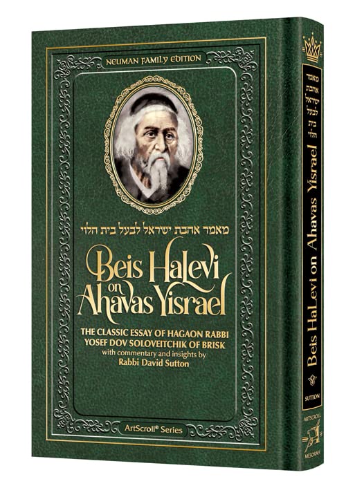 Pocket Beis Halevi Ahavas Yisrael