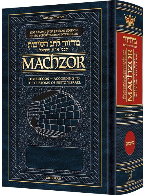 Schottenstein Interlinear Succos Machzor Full Size Ashkenaz following the Customs of Eretz Yisroel In memory of Sammy Yitzchok Farkas