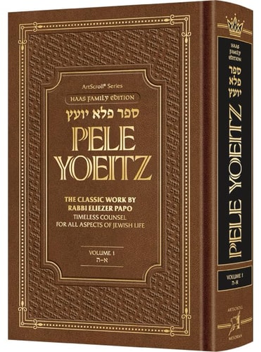 Pele Yoeitz | Volume 1 | Timeless Counsel for all Aspects of Jewish Life | Letters Alef - Hey