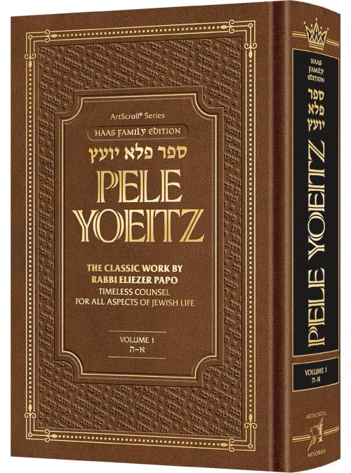 Pele Yoeitz volume 1 - Haas Family Edition The Classic Work by Rabbi Eliezer Papo, Timeless Counsel for all Aspects of Jewish Life