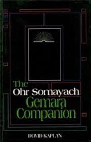 [9781568711713] The Ohr Somayach Gemara companion