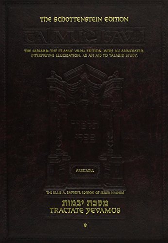 Yevamos 1 | Talmud Bavli | Artscroll Schottenstein Edition | Large Size | Volume 23 in the Series