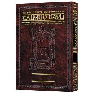 Avoda Zara 1 | Talmud Bavli | Artscroll Schottenstein Edition | Large Size | Volume 52 in the Series