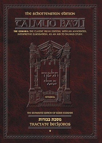 [9781578190232] Bechoros 1 | Talmud Bavli | Artscroll Schottenstein Edition | Large Size | Volume 65 in the Series