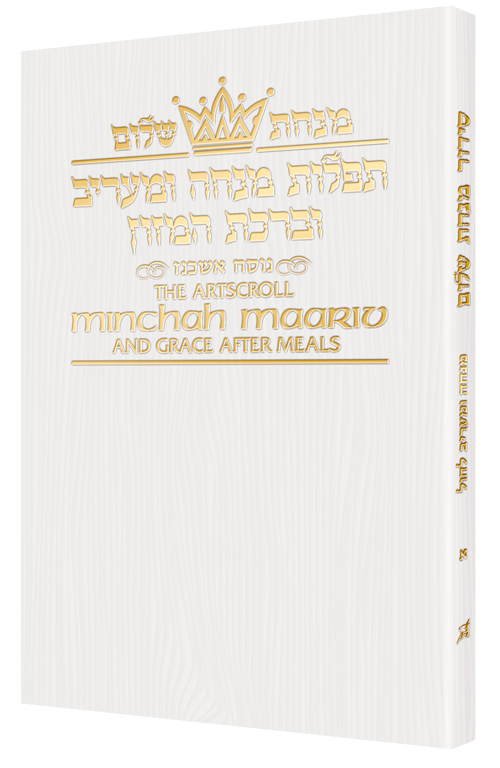 [9780899068947] Mincha / Maariv - Weekday Pocket | white Cover | Nusach Ashkenaz