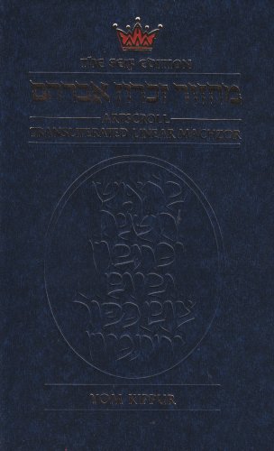 Yom Kippur / Transliterated / Ashkenaz / ArtScroll