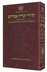 Sabbath and Festivals - Transliterated Linear Siddur | Nusach Ashkenaz | Artscroll