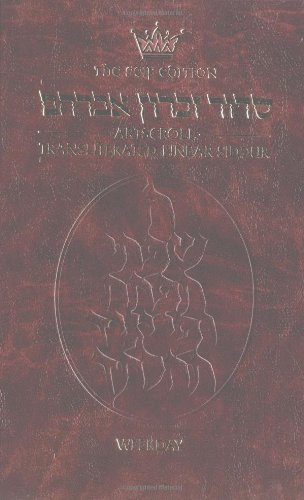 Artscroll Transliterated Linear Siddur - English
