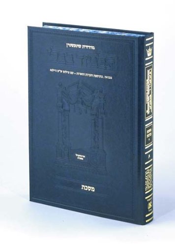 שבת - ג / תלמוד בבלי ארטסקרול שוטנשטיין גדול