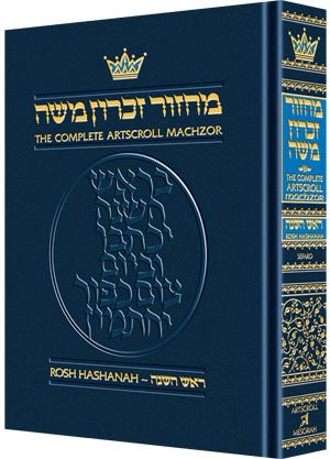 Rosh Hashanah Machzor | Sefard | Pocket Size