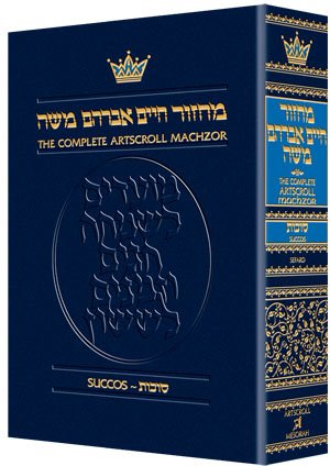 MACHZOR SUCCO SEF PCT P/B