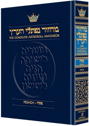 Machzor Pesach Pocket Size Sefard 