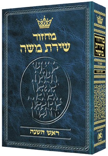 מחזור ראש השנה | ספרד | גדול