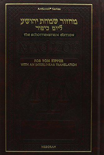 Interlinear Yom Kippur Machzor | Sefard | Full Size