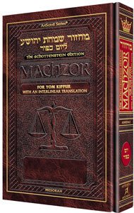 The Schottenstein Interlinear Yom Kipppur Machzor - Pocket Size - Hard Cover - Ashkenaz