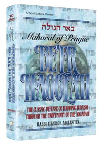 Be'er hagolah : the classic defense of rabbinic Judaism through the profundity of the Aggadah (ArtScroll Judaica classics)