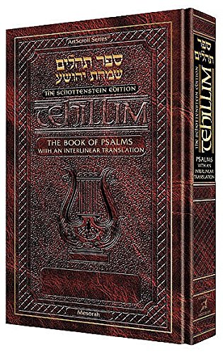 Interlinear Tehillim / Psalms Full Size The Schottenstein Edition The complete Tehillim / Psalms with an Interlinear translation - Full Size edition (5 1/2" x 8 1/2")