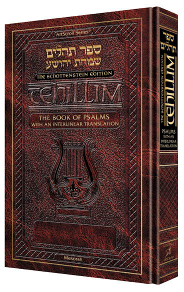 Tehillim - Psalms | Pocket | Hardcover | Interlinear Translation
