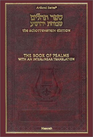 Book of Psalms-FL: With an Interlinear Translation (Hebrew Edition)