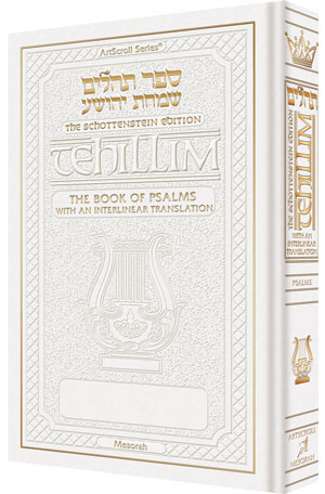 Tehillim - Psalms | Pocket Size | White Leather | Interlinear Translation
