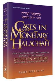 Cases in monetary halachah: Contemporary issues and answers relating to the laws of Choshen mishpat for home, school and business = [Mishpet??e ... ... series) by Rabbi Tzvi Spitz (2001-05-04)