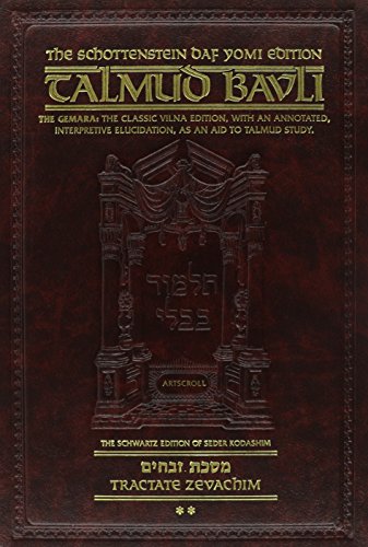 Zevachim Volume 2 | Artscroll Schottenstein Edition of the Talmud | English Medium Size | Volume 56 in the Series