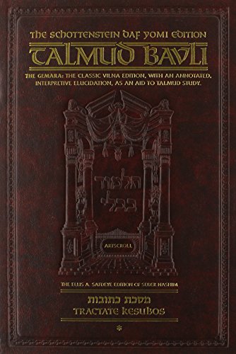 Kesubos Volume 1 | Daf 2a-41b | Artscroll Schottenstein Edition of the Talmud | English Medium Size | Volume 26 in the Series
