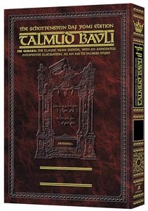 Nazir Volume 2 | Artscroll Schottenstein Edition of the Talmud | English Medium Size | Volume 32 in the Series