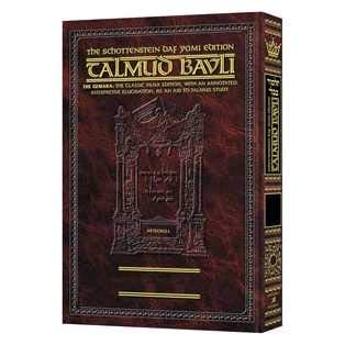 Kiddushin Volume 2 | Artscroll Schottenstein Edition of the Talmud | English Medium Size | Volume 37 in the Series