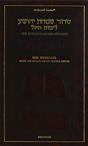 Siddur Interlinear Weekday Pocket Size Ashkenaz Hardcover Schottenstein Edition