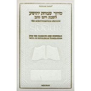 Siddur: Interlinear: Sabbath & Festivals Pocket Size - Ashkenaz - White Leather - Schottenstein Ed.