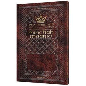 Interlinear Minchah / Maariv | Nusach Ashkenaz - Leatherette Cover | Schottenstein Edition