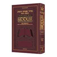 Siddur: Interlinear: Weekday Pocket Size - Sefard - Maroon Leather Schottenstein Edition