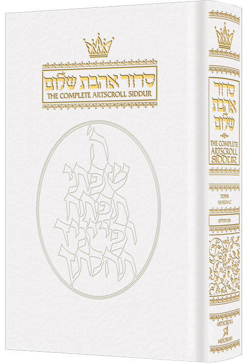 Artscroll Complete Siddur | Pocket Size | Ashkenaz | White Leather 