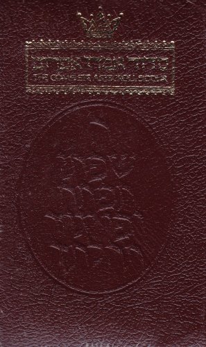 Siddur: Hebrew/English: Complete Pocket Size - Sefard - Maroon Leather