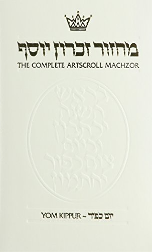 Yom Kippur Machzor | Ashkenaz | Full Size | White Leather