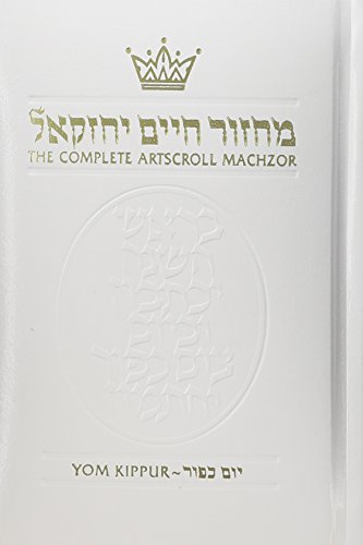 Yom Kippur Machzor | Ashkenaz | Pocket Size | White Leather